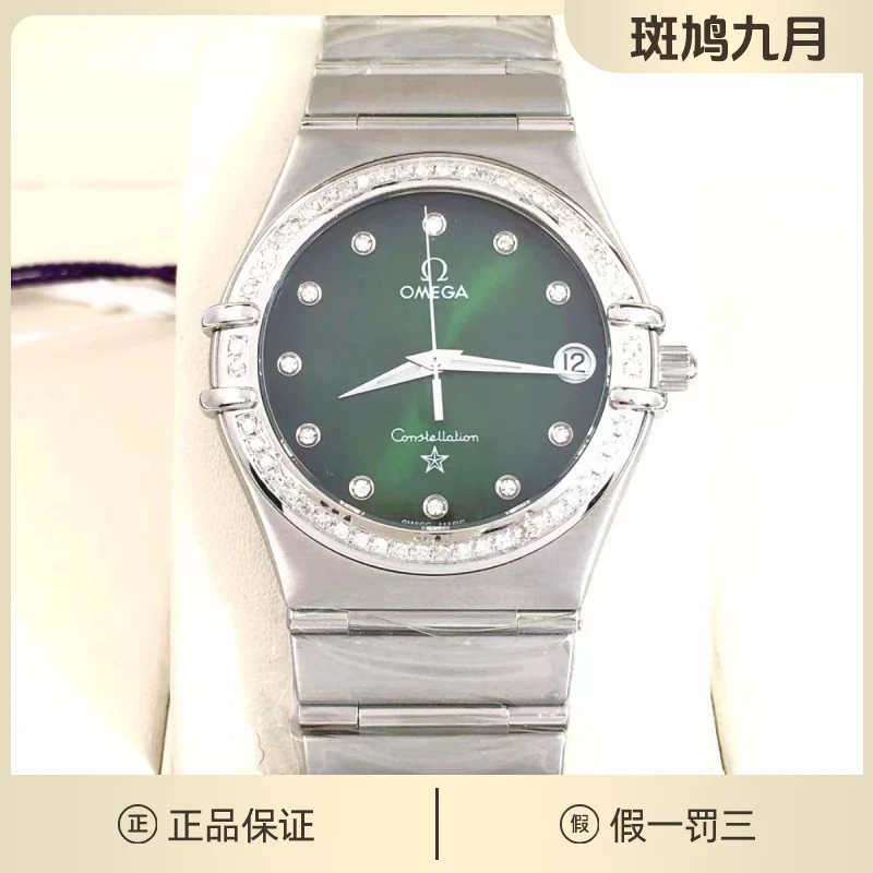 99新 老斑鸠 欧米茄星座/暗夜绿/钻刻石英/九月/33盘/CJ
