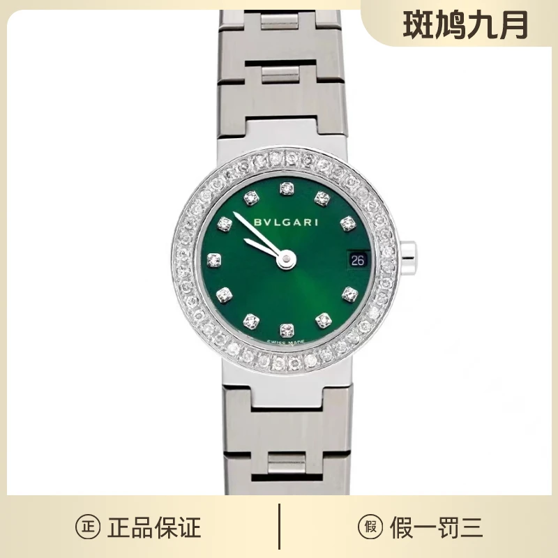 99新  宝格丽绿盘钻刻精钢名表/九月/石英/tw/ZB23080573/23盘