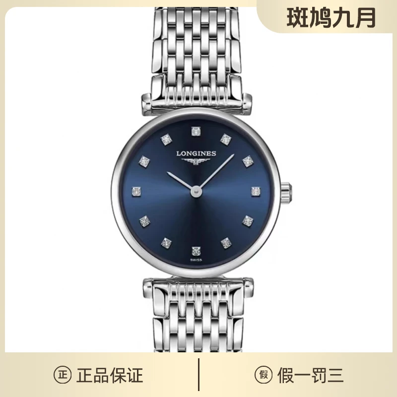 99新 老斑鸠 浪琴嘉岚/蓝盘/钻刻/九月/24盘/wb34010063