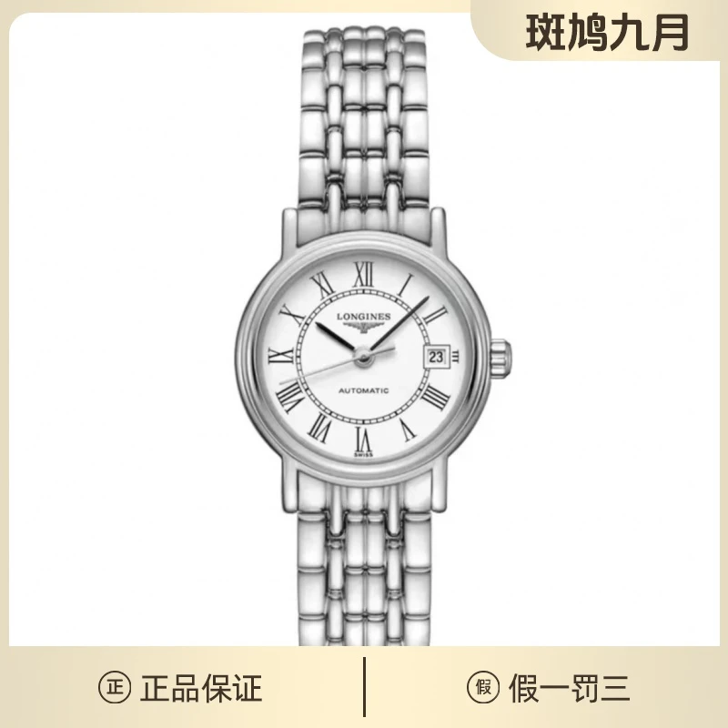 99新 老斑鸠 浪琴瑰丽/机械款/罗马刻白盘/九月/26盘