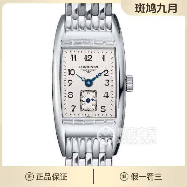 99新 老斑鸠 浪琴贝雅名表/精钢/数字刻/石英/九月/33100669