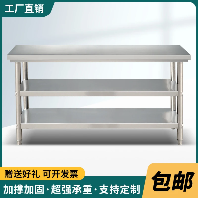 拆装单层双层三层不锈钢工作台桌柜饭店厨房操作台包装台面板