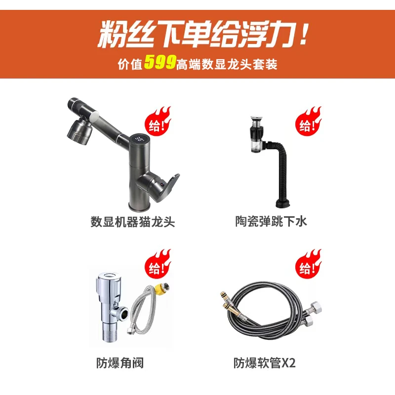 机器猫数显龙头套装