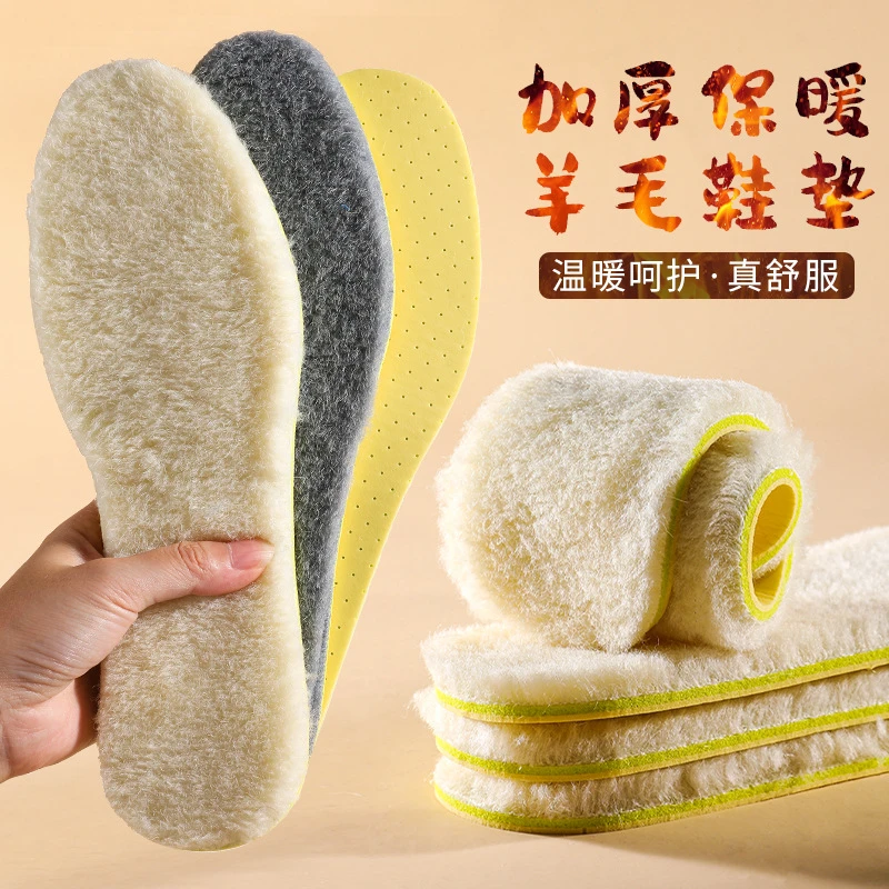 乳胶羊毛保暖鞋垫透气防臭吸汗加厚软底鞋垫踩屎感冬季加绒鞋垫