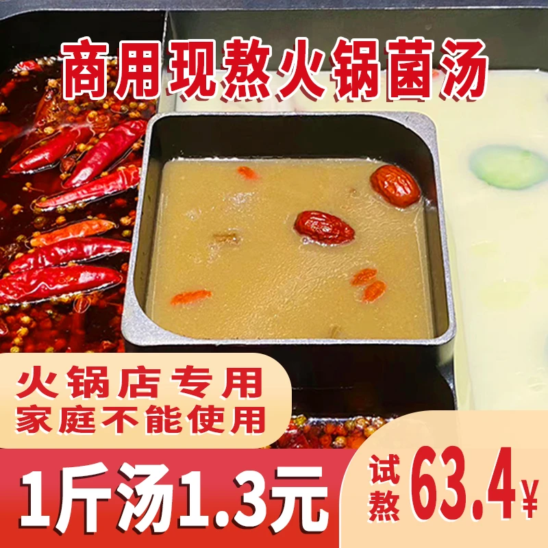 云南小奴菌现熬菌汤牛肝菌火锅现熬干菌包300g餐饮商用套餐出45斤