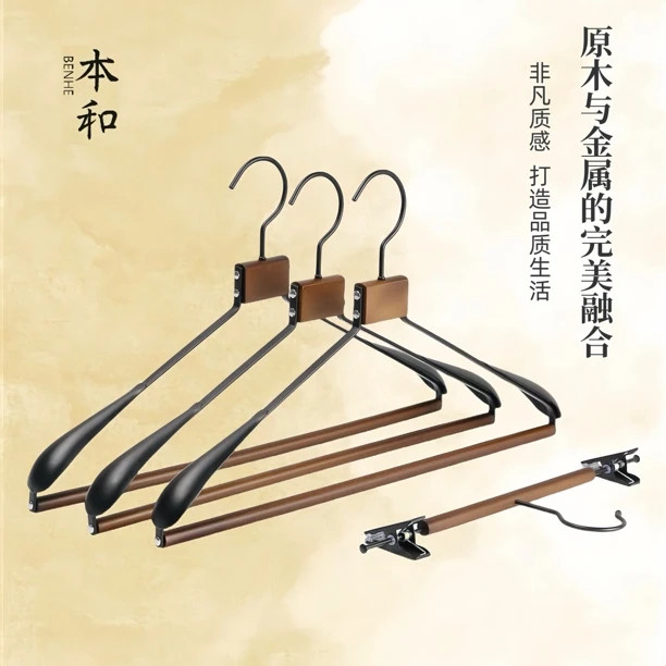 本和榉木铁艺衣架家用防肩角无痕衣柜挂衣架木质衣服架复古裤架阜