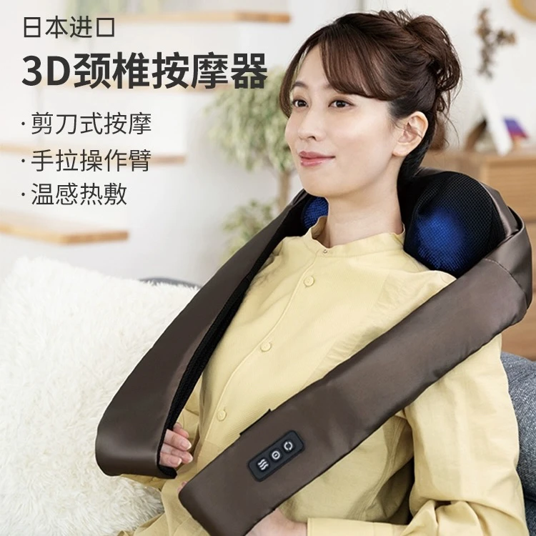 利快日本进口3D颈部按摩器豪华版