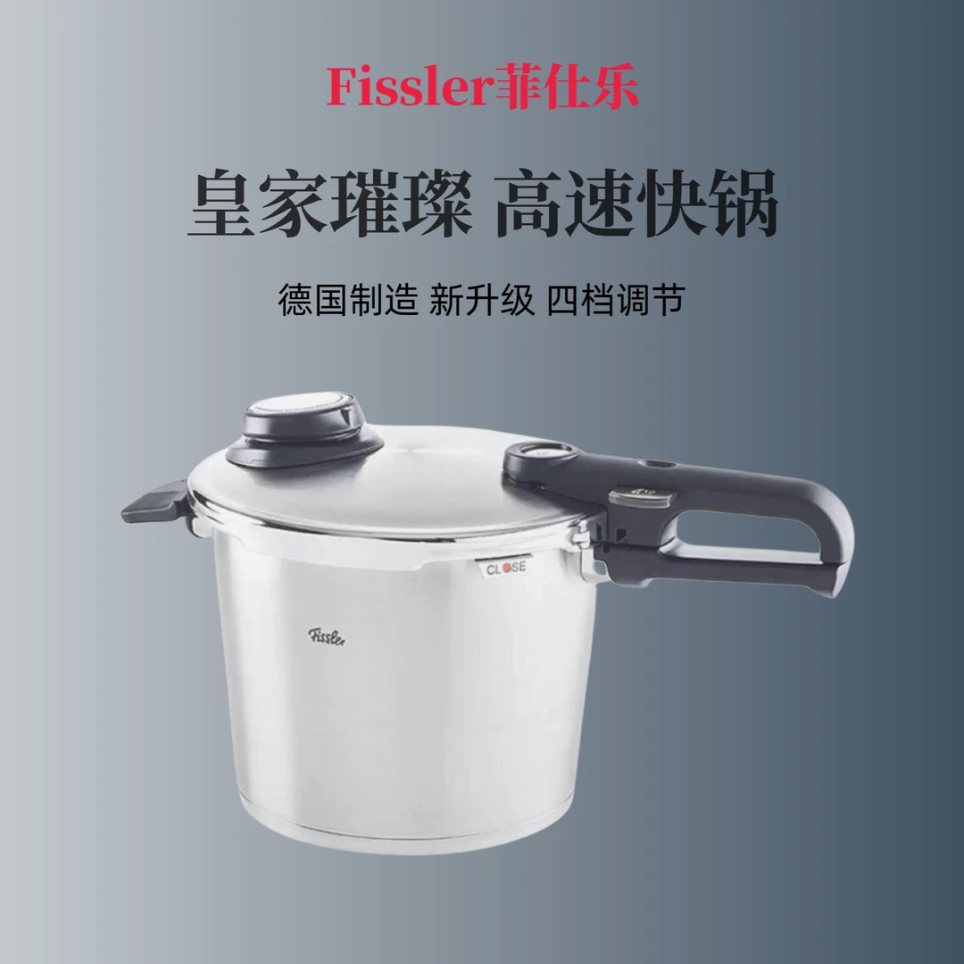 德国原装进口高压锅皇家璀璨高速快压锅不锈钢压力锅燃气电磁炉款