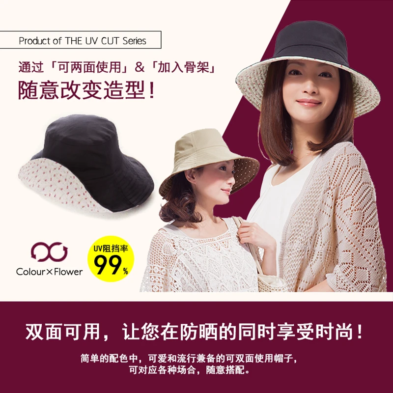 【中国总代】日本uvcut防晒帽大檐鱼夫帽女春夏百搭遮阳防紫外线