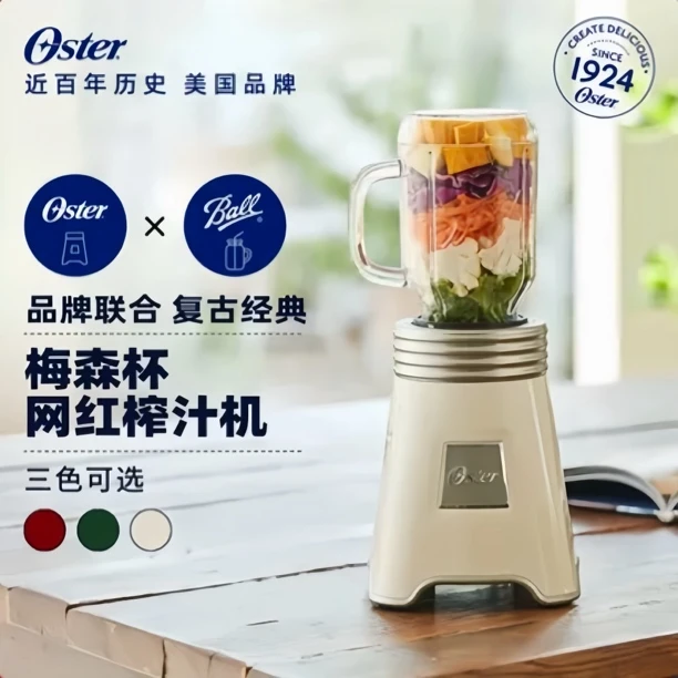 梅森杯榨汁机小型便携式多功能家用电动榨果汁机搅拌料理机