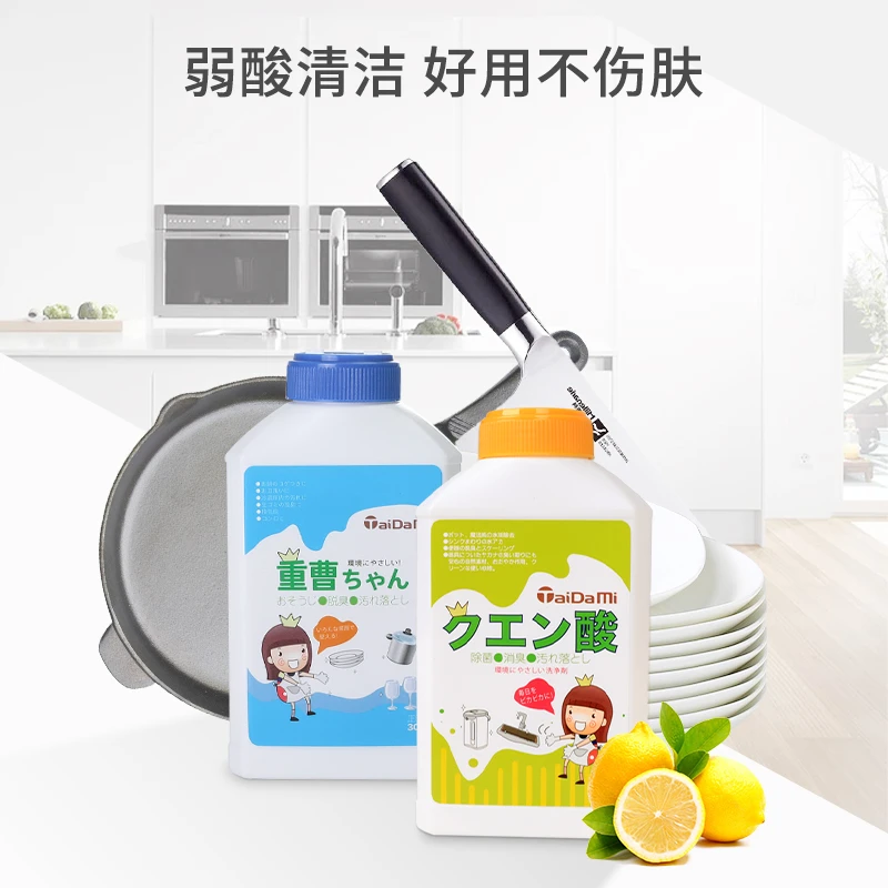 日本TaiDami小苏打厨房家用去油污粉 柠檬酸水垢除垢剂食品级