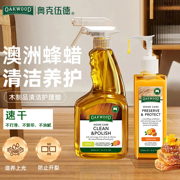 OAKWOOD澳洲木地板保养蜡家用清洁剂实木复合打蜡精油红木蜂蜡
