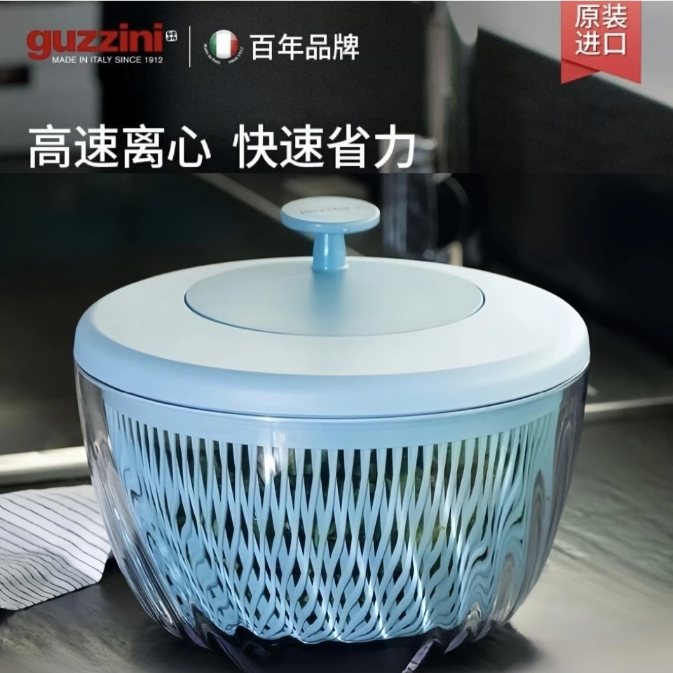 guzzini意大利进口厨房洗菜盆沥水篮家用旋转沙拉脱水甩菜器蔬菜