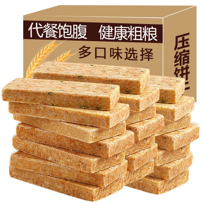 【小扬哥推荐】旅行好吃能量户外口味即食压缩饼干全粗粮早餐代餐高