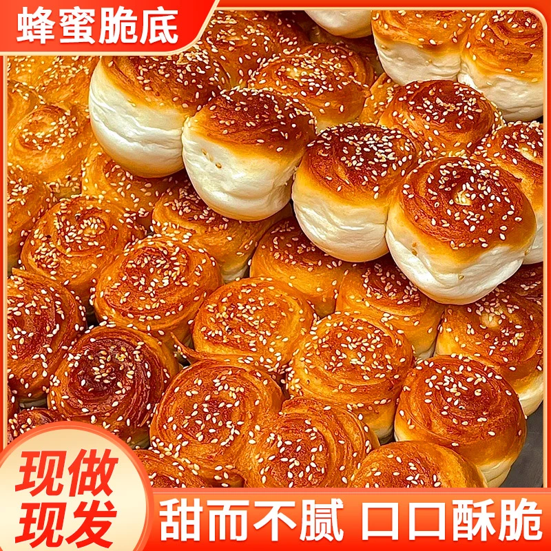 【小扬哥推荐】盒装口感手工传统圣诞节新鲜香甜美味儿时绵软蜂蜜脆