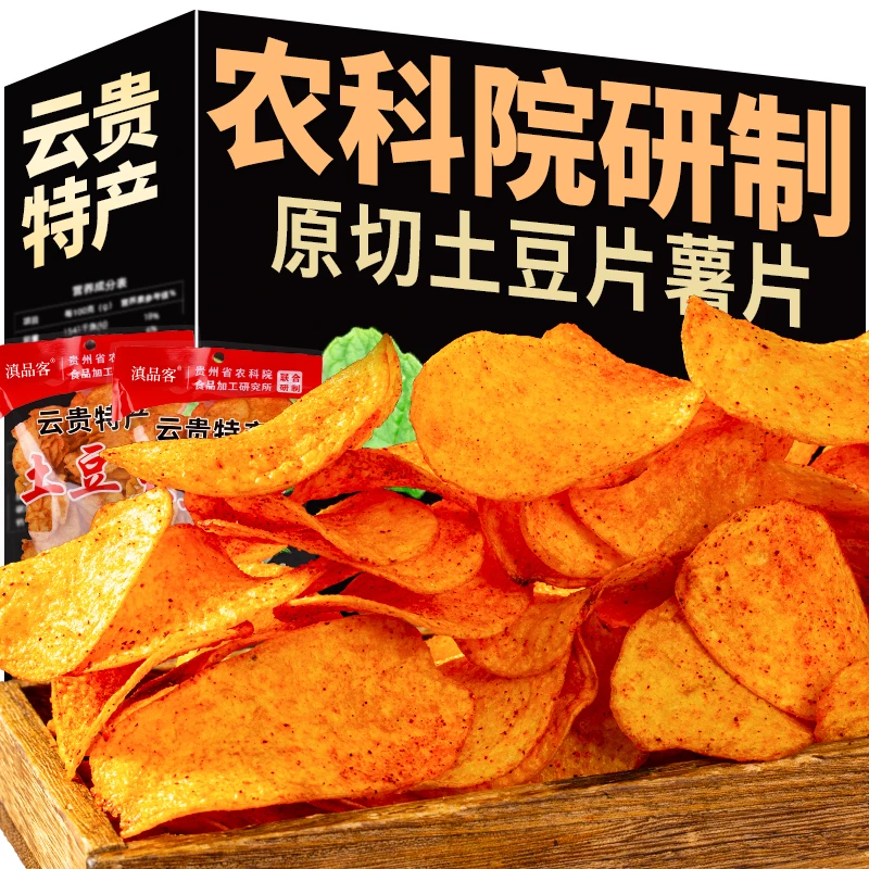 【小扬哥推荐】农科院麻辣土豆片云南追剧零食网红小吃薯片新鲜酥脆