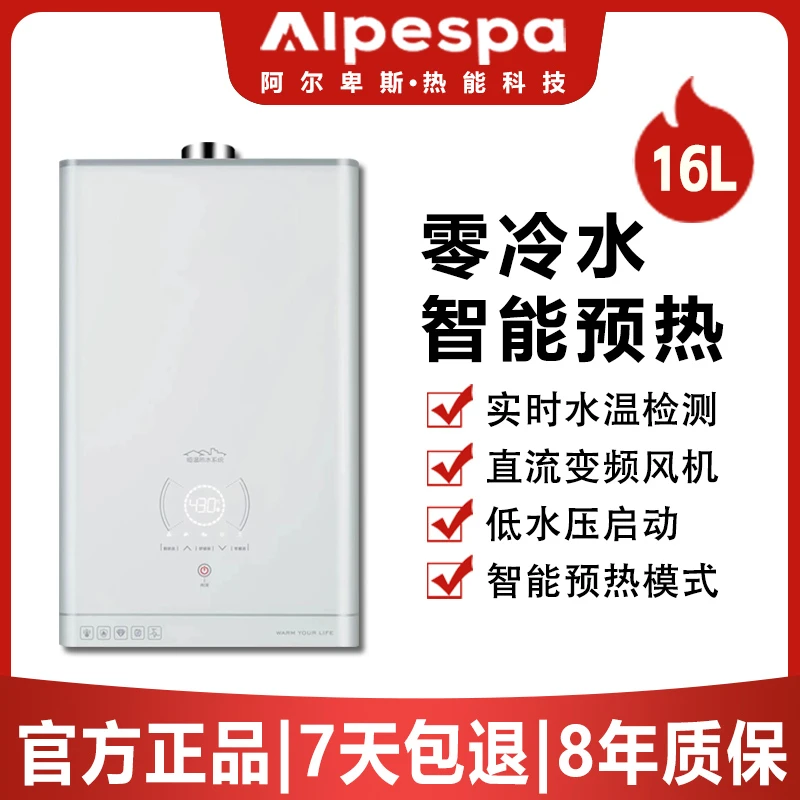 燃气热水器科技恒温天然气低水压冷凝一体两用即热智控强排式防冻