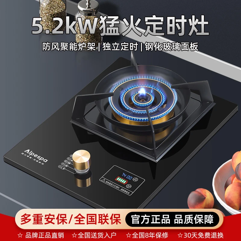 四环单灶家用5.2千瓦大火力液化气天然气灶燃气双灶网红燃燃气灶
