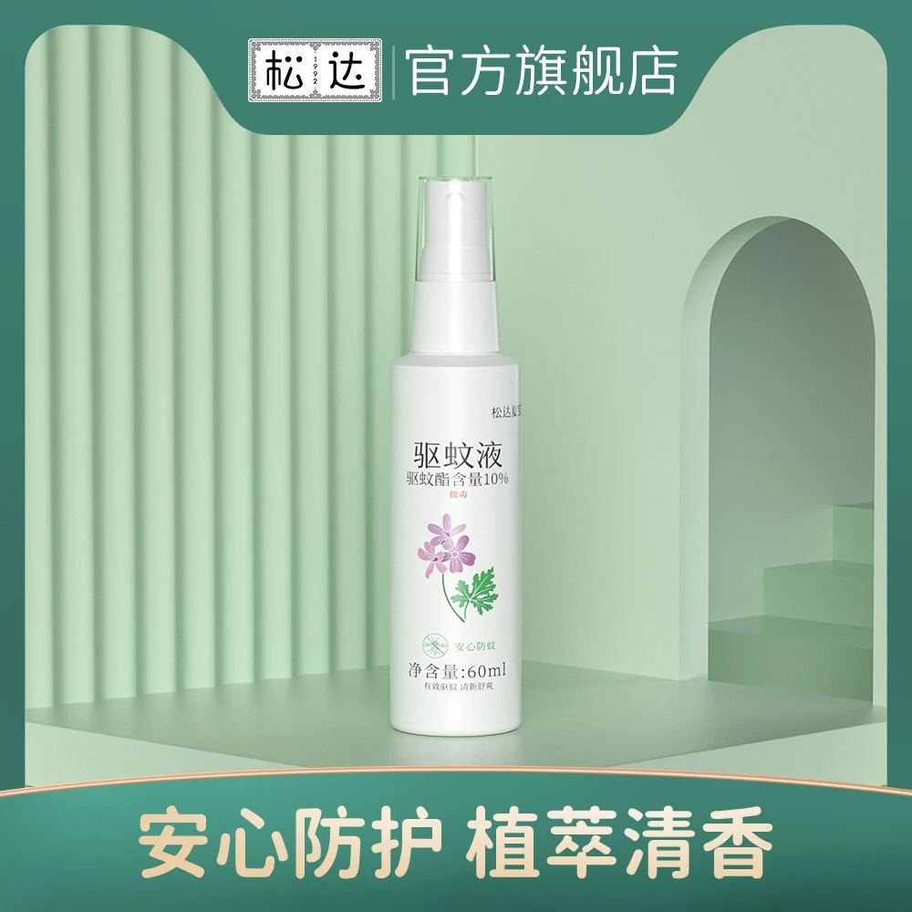松达夏宝婴儿驱蚊液宝宝防蚊水儿童驱蚊喷雾防虫蚊1瓶