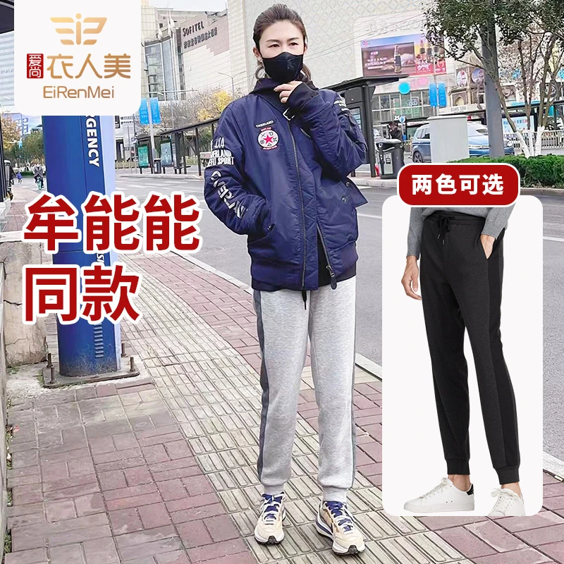 衣人美保暖防寒运动裤防寒风下雪裤加厚休闲裤情侣可外穿56K0W1