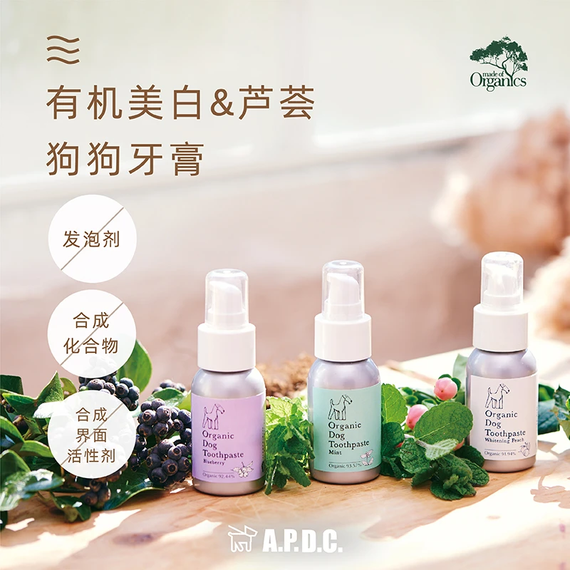 进口APDC有机芦荟牙膏蓝莓薄荷白桃味美白清新口气刷牙洁齿凝胶