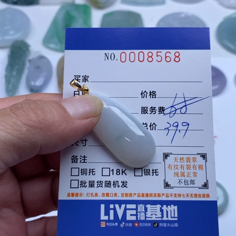 【闪购商品】翡翠颈饰未镶嵌