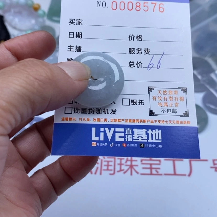 【闪购商品】翡翠颈饰未镶嵌