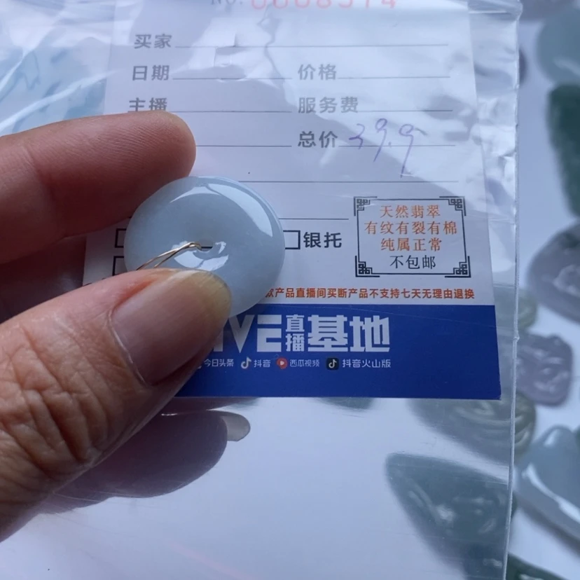 【闪购商品】翡翠颈饰未镶嵌做**人