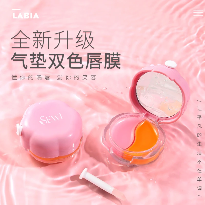 【官方正品】冬季必备双色补水护理淡化唇纹唇膜
