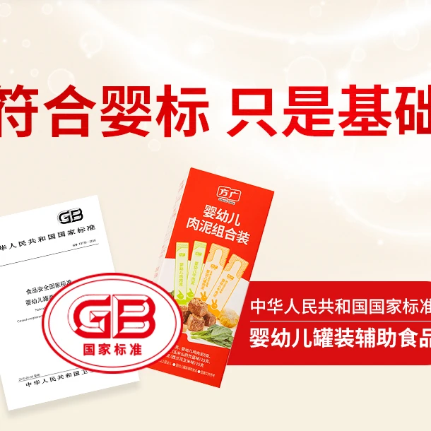 婴幼儿肉泥营养肉泥荤素搭配混合肉泥牛肉泥猪肉泥猪肝泥辅食即食