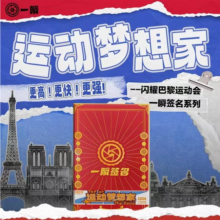 (z) 一瞬 运动梦想家签名卡（默认代拆）