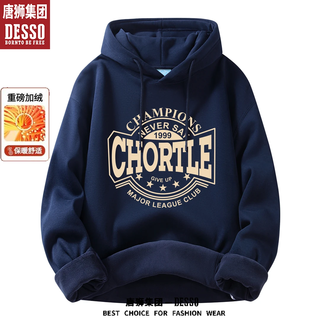 唐狮集团DESSOCHORTLE连帽卫衣男款秋冬季加绒加厚情侣上衣外套