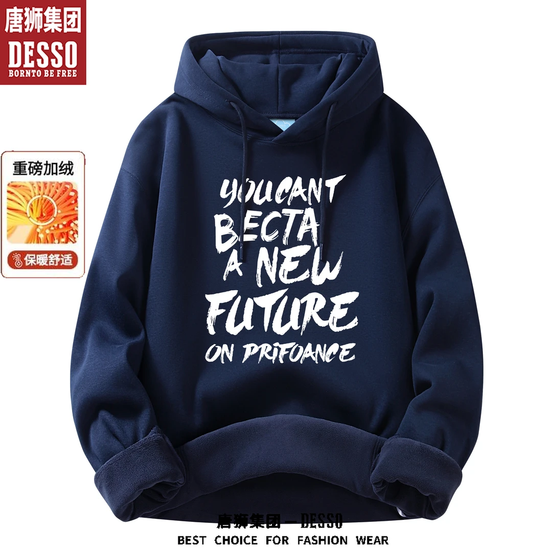 唐狮集团DESSOFUTU连帽卫衣男款秋冬季加绒加厚情侣上衣外套