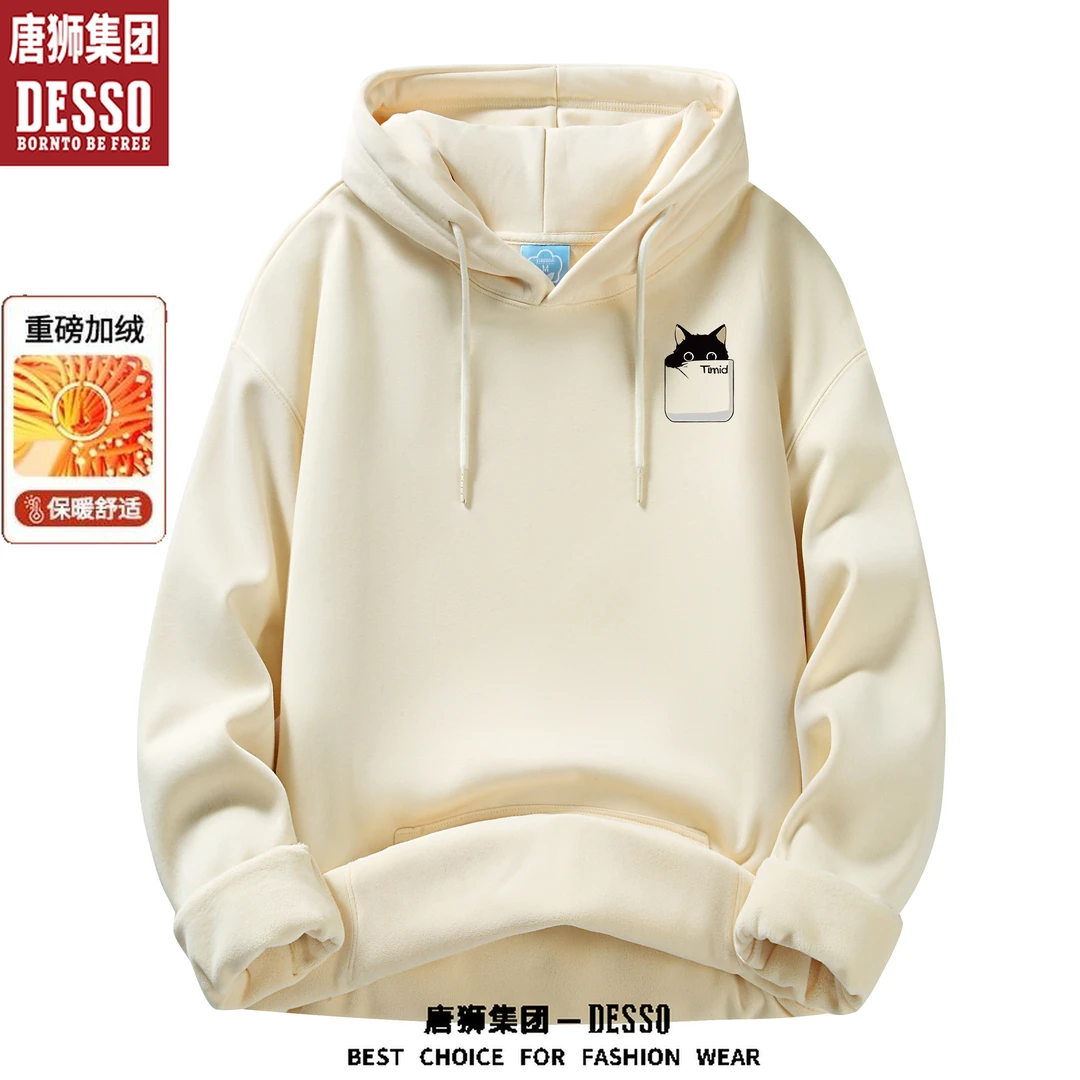 唐狮集团DESSO口袋猫连帽卫衣男款秋冬季加绒加厚情侣上衣外套