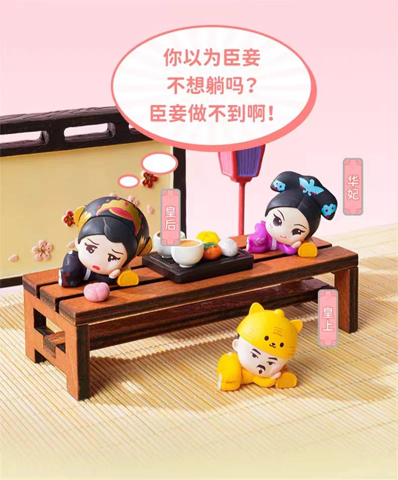 甄嬛传躺躺吧娘娘迷你盲袋盲盒正版电视剧联名周边萌粒摆件礼物