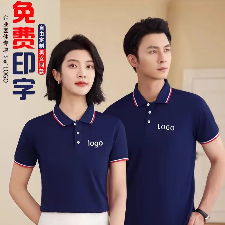 花领速干透气短袖翻领POLO衫团体服文化衫t工作服T恤定制印logo