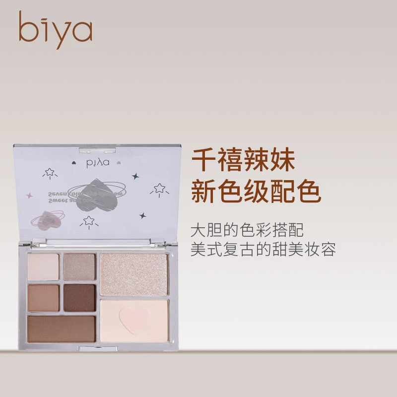 Biya/比雅甜酷千禧多色眼影盘纯欲配色腮红修容高光眼影一体盘