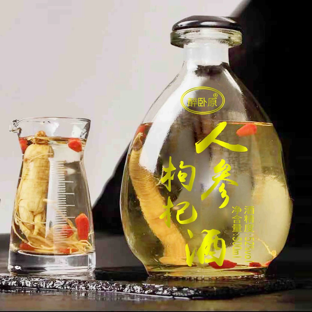 醉卧原【主播补贴】人参枸杞酒白酒500毫升52度【简装发货】52度