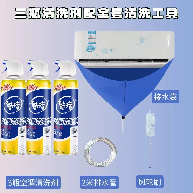 空调清洁剂三大瓶加清洁剂有瑕疵不影响使用