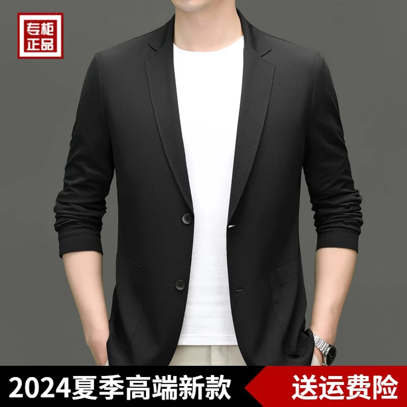 巴宝利亚轻奢商务休闲男士西装中青年春夏大码西服外套薄款上衣服