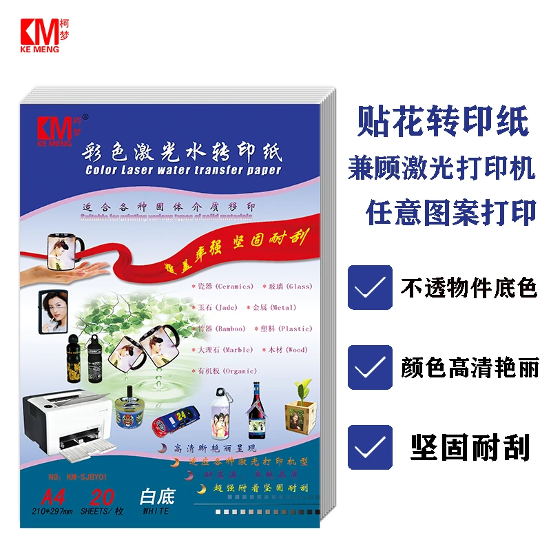 M/柯梦diy玩具模型水贴纸/光面打印彩色黑白图案清晰免光油粘合剂