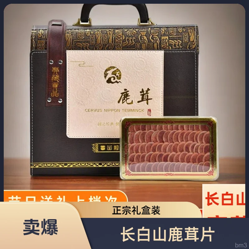 配鹿场鹿茸整枝皮礼盒泡酒正宗切片煲汤鹿茸片送礼长白山礼盒装