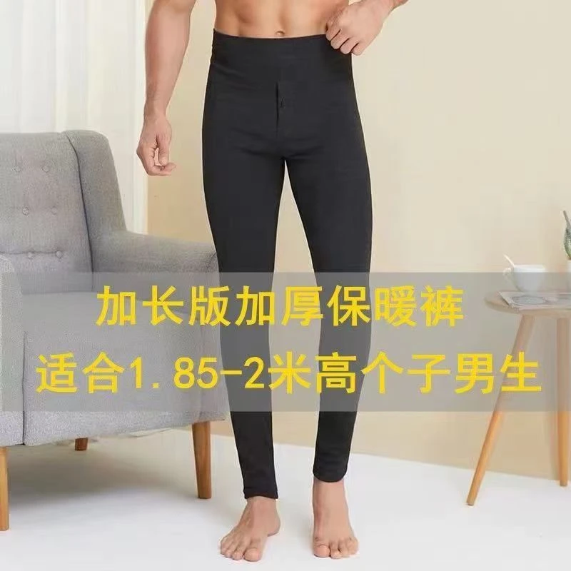 高个子男士高腰加厚保暖裤绒裤裤子底裤加长版打底秋冬保暖裤宽松