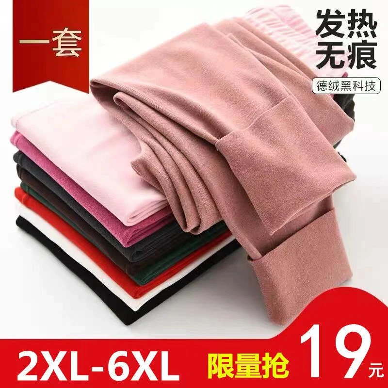 女士德绒秋裤大码宽松高腰加肥加大胖MM毛裤衬裤打底保暖裤