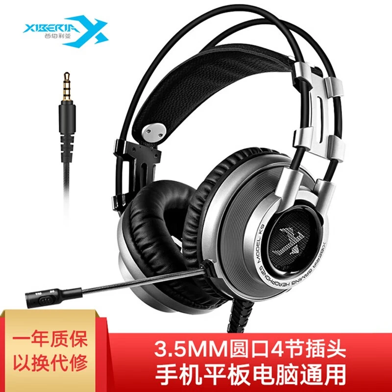 西伯利亚K9 游戏耳机头戴式 电竞吃鸡耳机 7.1声道耳麦带话筒
