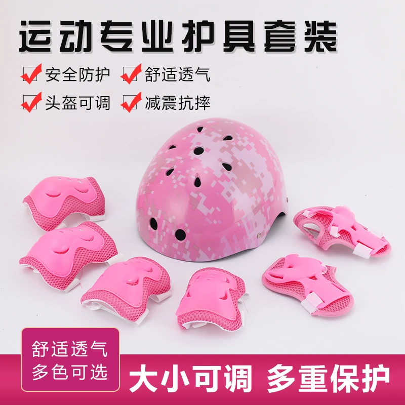 KFWIND轮滑头盔护具套装儿童自行车平衡滑板运动舒适透气骑行保护