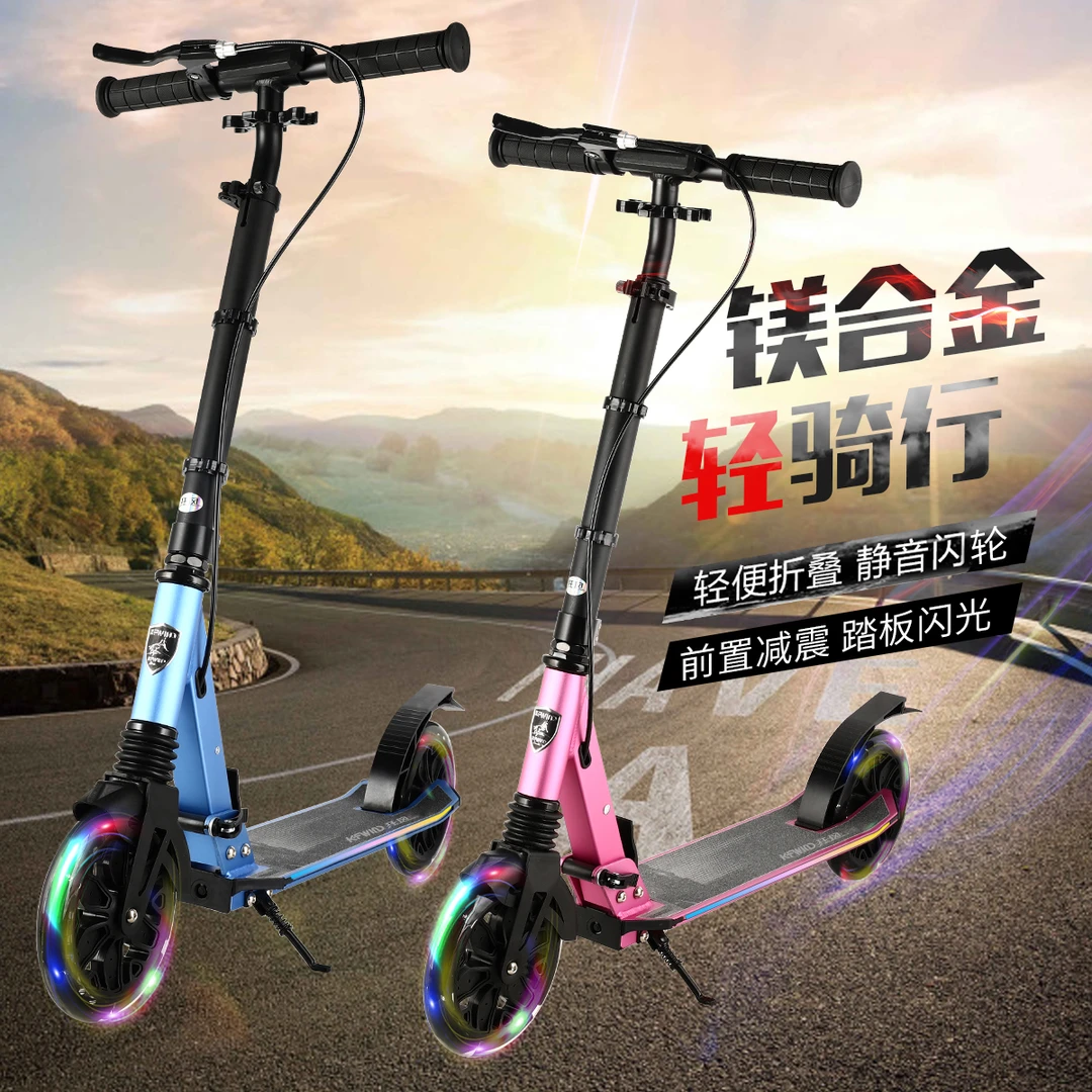KFWIND大童两轮滑板车6-12岁代步铝合金折叠踏板运动闪光5岁以上