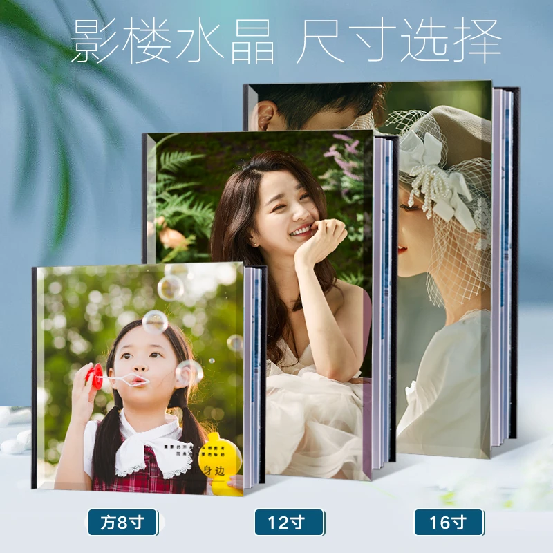 益好水晶相册定制照片书影楼婚纱照相册本打印情侣结婚相片纪念册