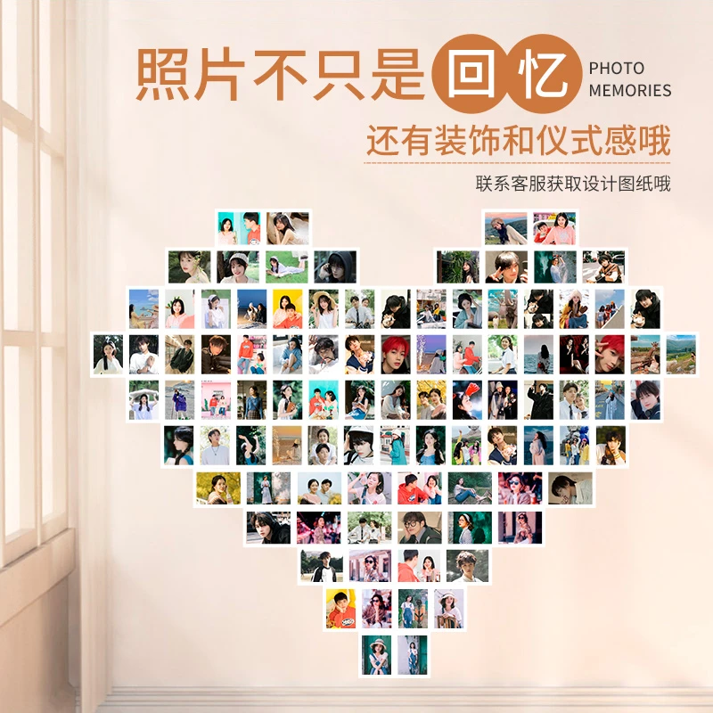 【心型照片墙布置】洗照片相片墙照片墙怎么布置好看洗照片加塑封