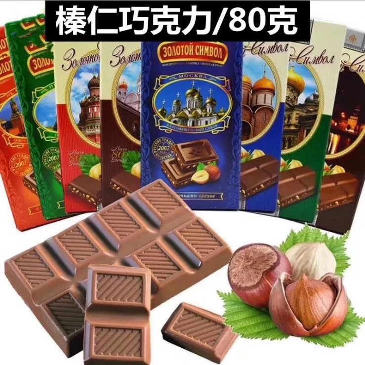 俄罗斯巧克力原装进口城堡碎榛仁夹心牛零食特产巧克力排块